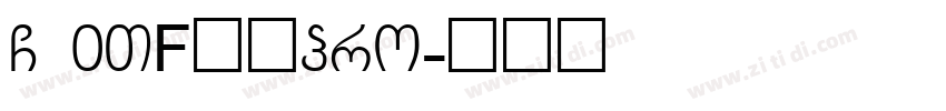 G 0TF新丸Pro字体转换